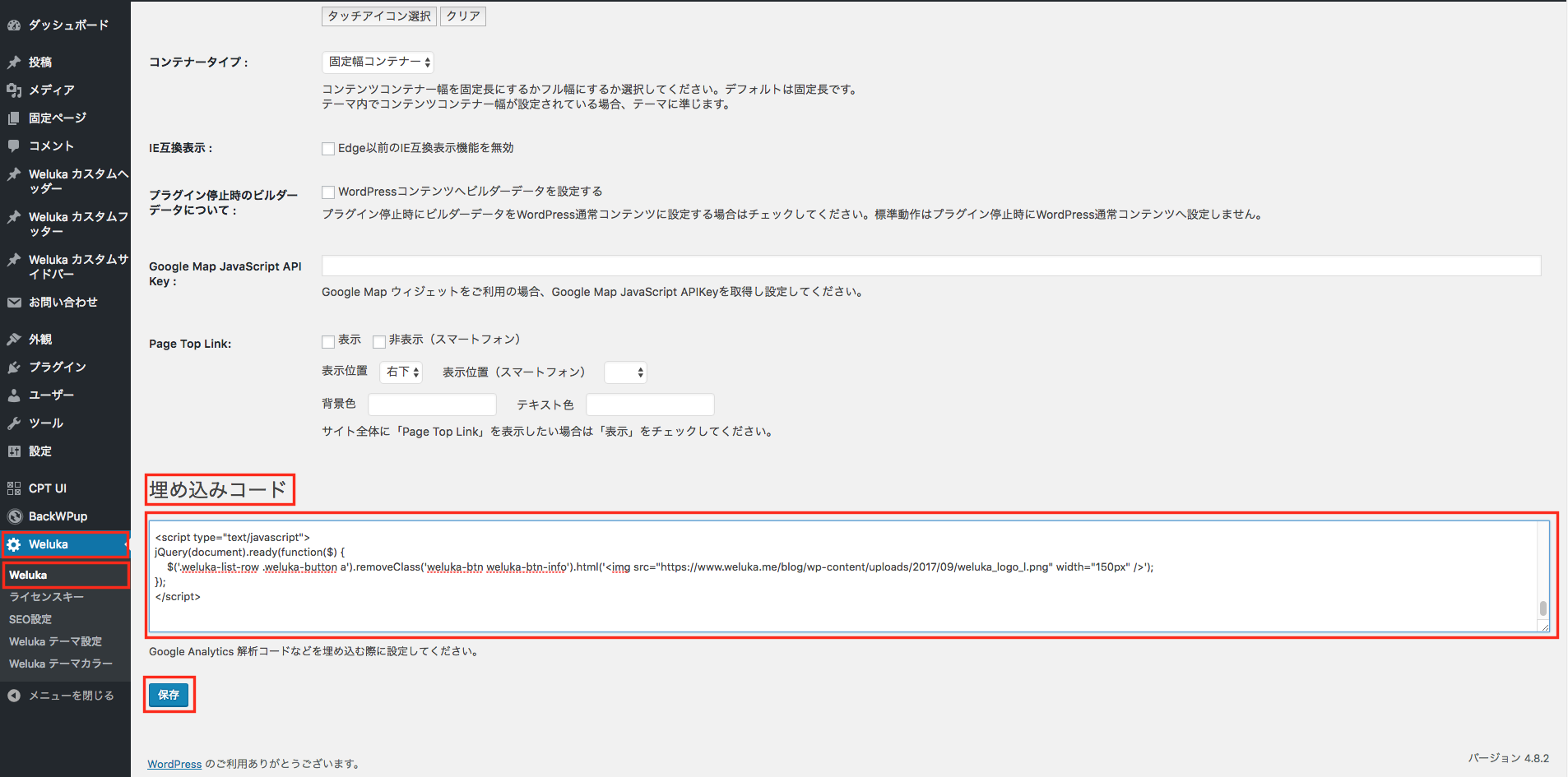 洋 炉利 挿入 js 