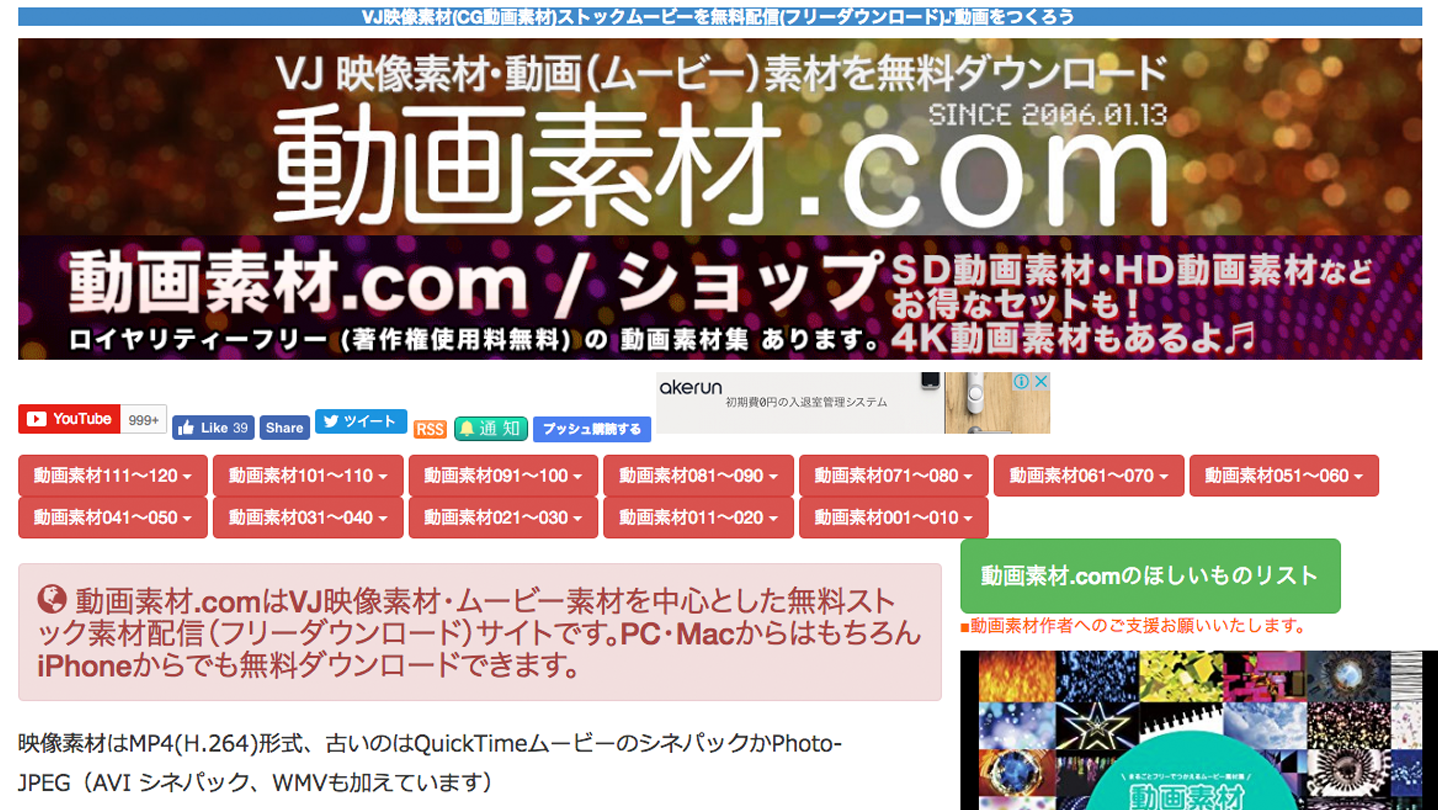 Webサイト制作にかかせない フリー素材が集まるサイト１０選 Weluka