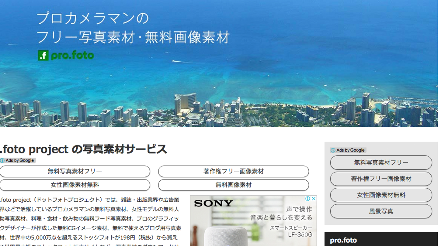 Webサイト制作にかかせない フリー素材が集まるサイト１０選 Weluka